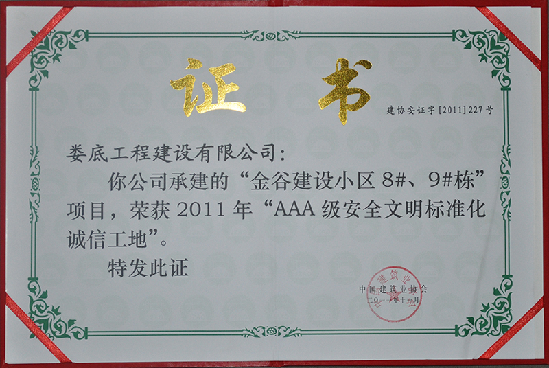 2011ȽȽOС^8#9#AAAsuC